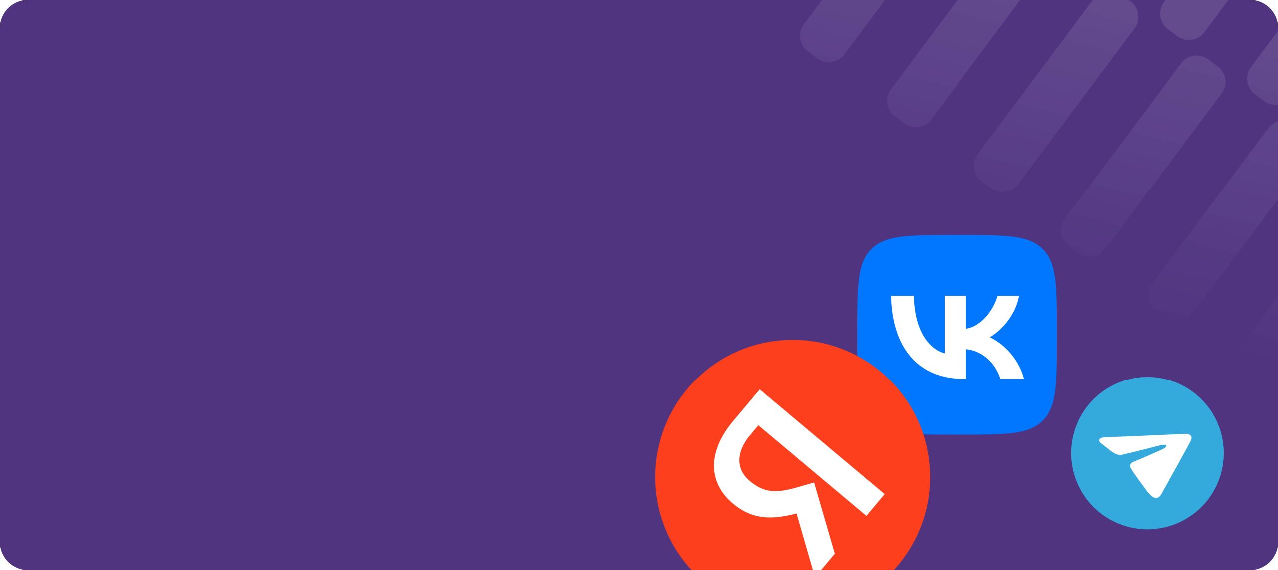 Единый рекламный кабинет